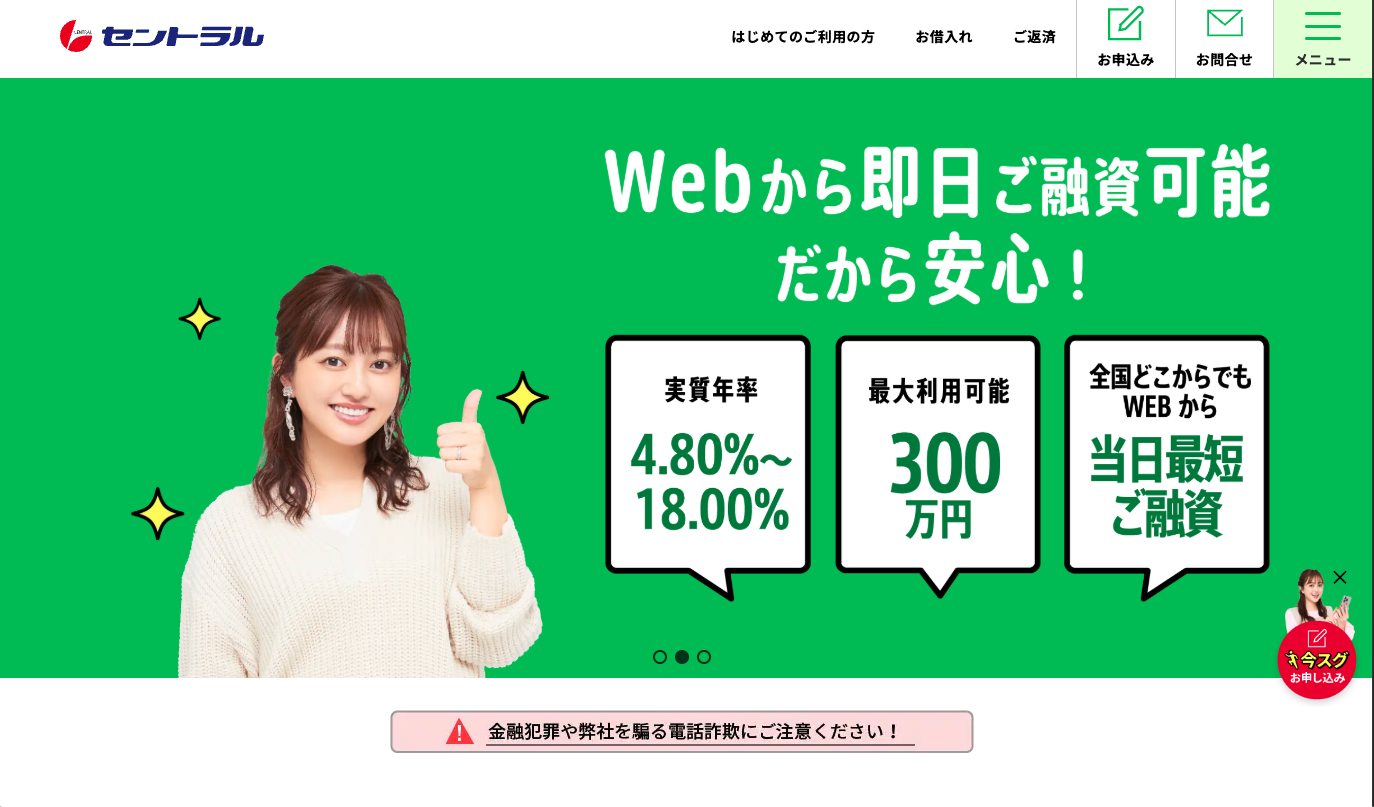 セントラル バナー